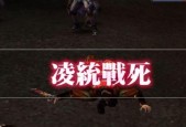 取消后摇的技巧是什么？真三国无双四中如何操作？