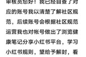 部落冲突发言违规如何解封？发言违规解封的方法是什么？