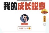 《绝地求生刺激战场胜利礼盒获得教程》（打造最强玩家）