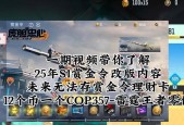 cf手游互赏额度如何查看？