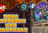 炉石传说打造奇利亚斯需要哪些材料？