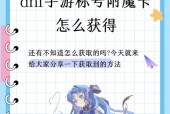 dnf如何合并两个称号？合并称号有什么好处？