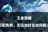 同人服玩王者荣耀的方法是什么？如何在同人服中玩王者荣耀？
