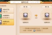 梦幻西游手游宝石转换攻略？如何正确转换门派宝石？