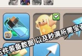 部落冲突英雄装备如何获得？获取英雄装备的有效途径是什么？