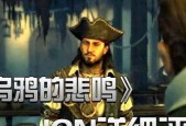 《以乌鸦的悲鸣》存档位置详解（游戏存档）