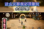 余烬风暴11级主线通关攻略（全面解析11级主线完成方法）