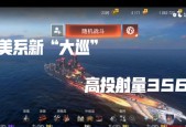 战舰世界罗德岛游戏体验如何？是否值得尝试？