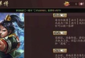 谋刘颖在三国杀中的技能介绍？