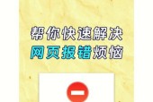 副本掉落网页无法打开怎么办？如何解决？
