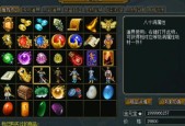 问道变色时装的制作方法是什么？