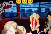 《女神异闻录5》中如何通过酒吧对话选择去酒吧打工（探索P5中的酒吧职业机会）