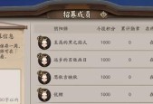 阴阳师竞彩功能如何启用？入口在哪里？