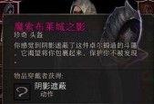如何攻略《博德之门3》灰矮人任务（打败幽暗地域矮人区绝招大揭秘）