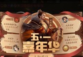 三国杀五一半价武将投票活动何时开始？如何参与？