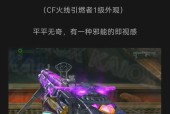 cf挑战阶段多少钱？挑战模式的费用是多少？