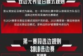 英雄联盟最新的结盟规则是什么？结盟规则有哪些变化？