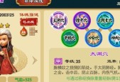 《武侠q传》游戏开局弟子攻略（成为武林盟主的关键攻略）
