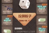 cf骰子使用方法是什么？如何利用骰子获得最大收益？