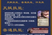 《三国杀对战卡玩法全解析》（深入探索三国杀对战卡的规则和策略）