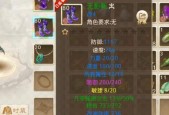 问道游戏中魔体如何出装备？有哪些技巧？