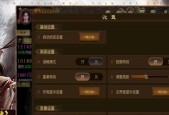 原始征途界面大小如何调整？调整界面大小的步骤是什么？