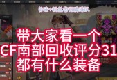 CF广东南部大区ping值是多少？影响游戏体验吗？