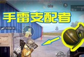 绝地求生中手雷的正确使用方法是什么？