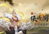 武林闲侠求伯君技能分析（揭秘求伯君的超强技能和玩法）