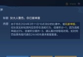 王者荣耀代练如何举报？举报代练的流程是什么？