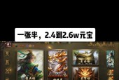 三国杀元宝半价秒杀活动有什么好处？如何利用秒杀活动？
