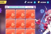 崩坏3超越之徽（崩坏3超越之徽——突破极限）