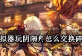 阴阳师挂机页面退出方法是什么？