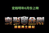 《变形金刚暗焰崛起》全广告牌收集攻略（变形金刚暗焰崛起全广告牌位置分布图及收集技巧）