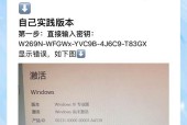 神舟电脑Win10系统怎么激活才算正确？