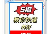 信誉分提升至5分的方法是什么？