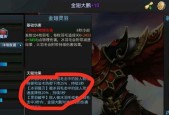 《以乱斗西游如是经文使用方法介绍》（领略独特的战斗魅力）