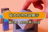 我的世界用方块创造世界的步骤是什么？