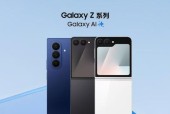 正式开售! 三星 Galaxy Z Fold7|Z Flip7 京东平台保持 100% 好评率!