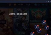 王者荣耀键位如何设置？设置键位的好处是什么？