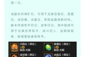 寻仙矿洞的通关技巧是什么？如何顺利通过矿洞关卡？