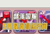 部落冲突怎么关闭公共聊天提醒？关闭后如何重新开启？