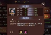《啪啪三国》封地花费详解（了解《啪啪三国》封地花费）