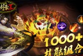 《三剑豪2》游戏装备强化攻略（打造无敌武器）