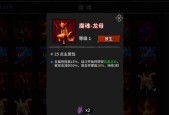 流沙之城魔魂合成攻略（教你如何搭配最强的魔魂）