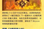炉石传说排名系统如何运作？