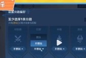 王者荣耀中如何正确分路以登上排行榜？分路的策略是什么？