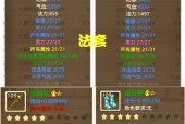 问道装备属性查看的详细步骤是什么？