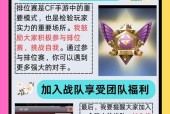 cf队友阴影怎么开？开启队友阴影有什么好处？