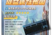 英雄联盟键盘灯光设置方法是什么？如何自定义？